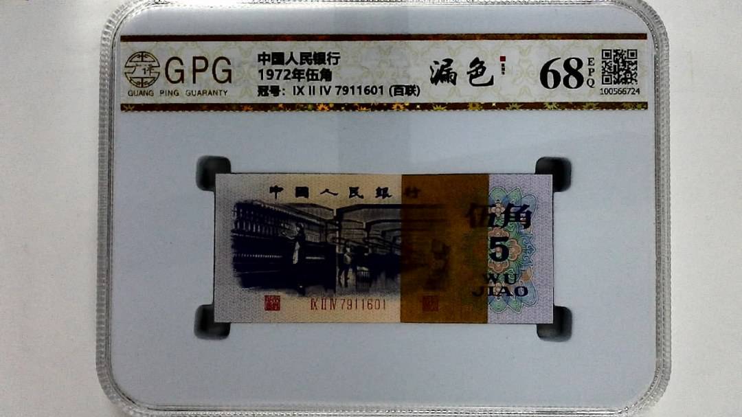 1972年伍角