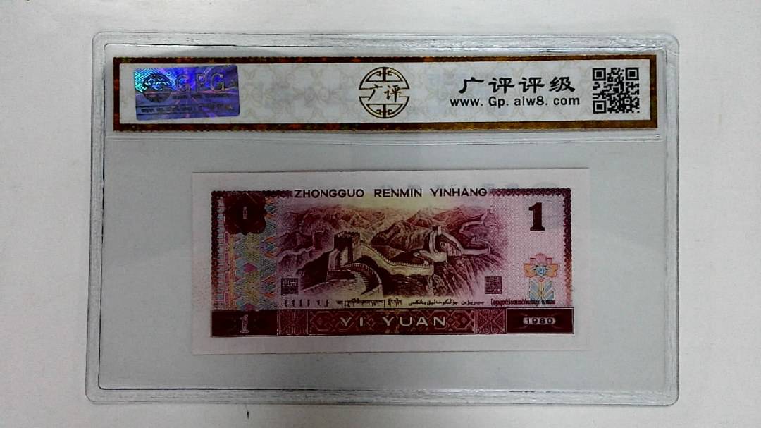 1980年壹圆