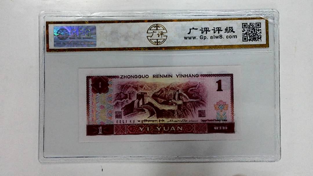 1980年壹圆