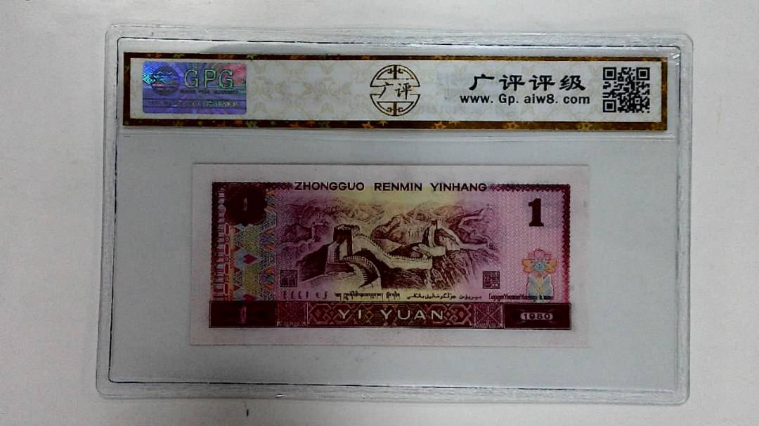 1980年壹圆