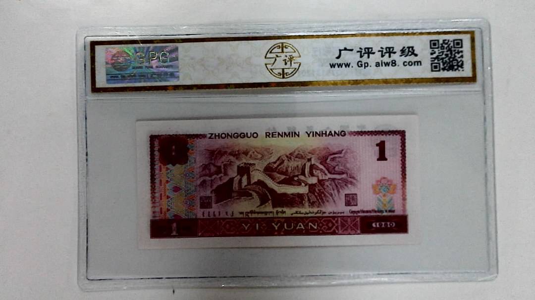 1980年壹圆