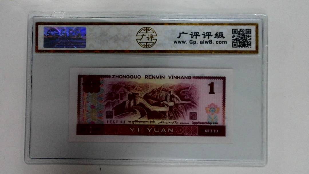 1980年壹圆