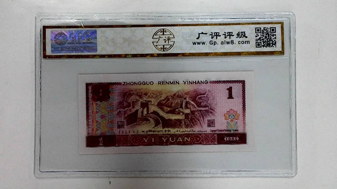 1980年壹圆