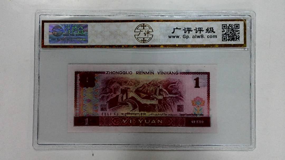 1980年壹圆