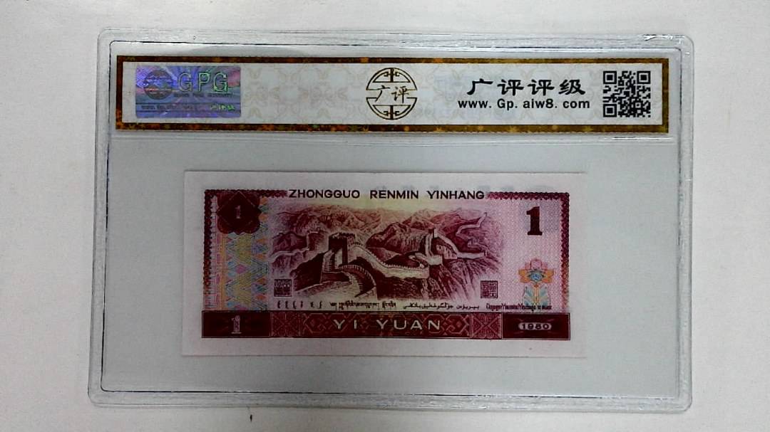 1980年壹圆
