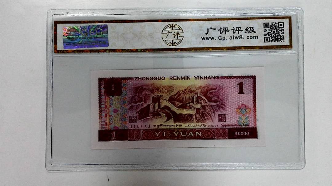 1980年壹圆