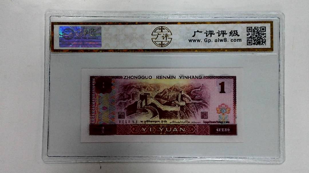 1980年壹圆