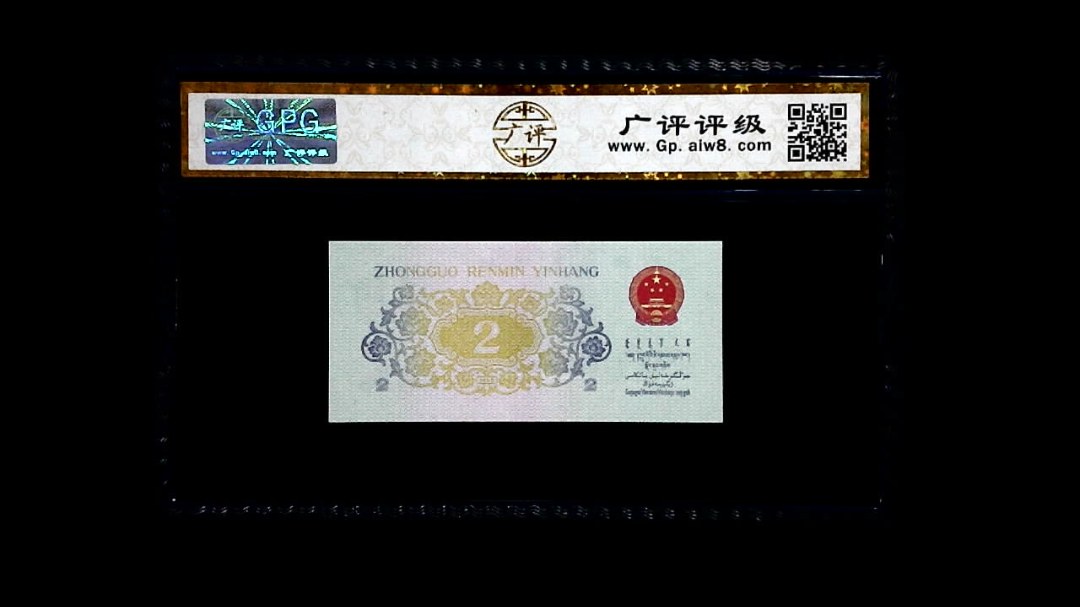 1962年 贰角 (长江大桥)