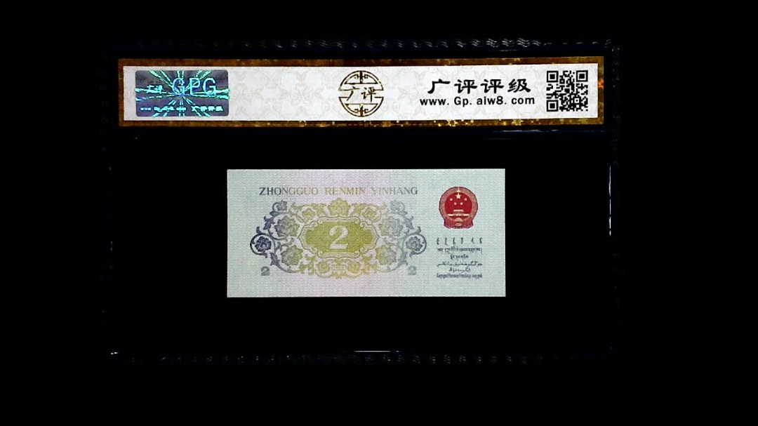 1962年 贰角 (长江大桥)