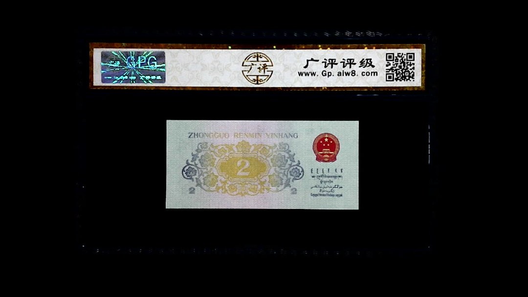 1962年 贰角 (长江大桥)