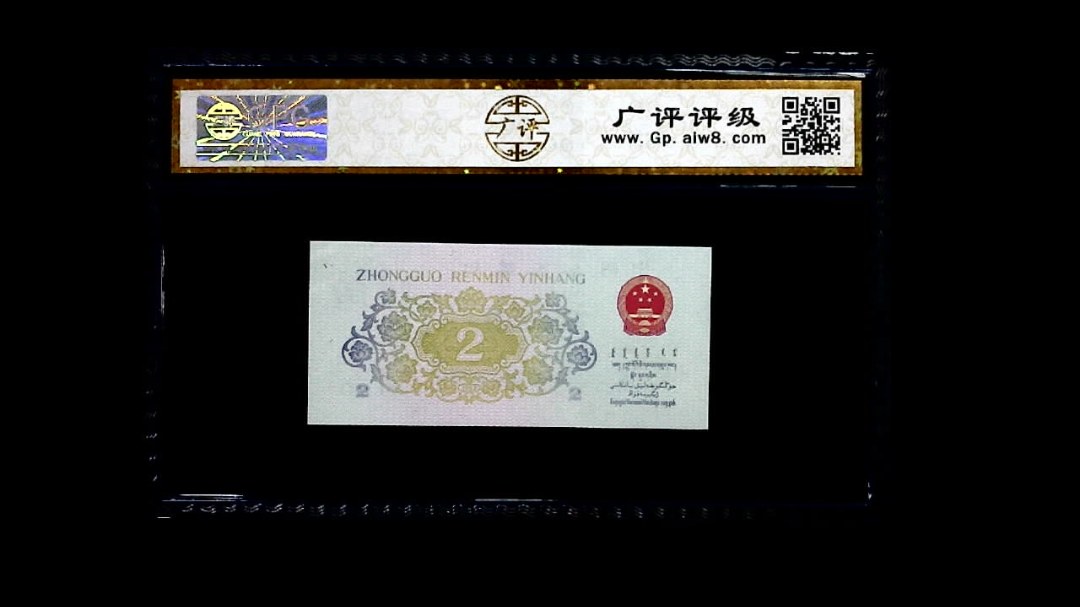 1962年 贰角 (长江大桥)