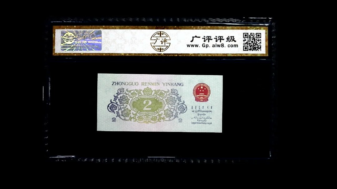 1962年 贰角 (长江大桥)