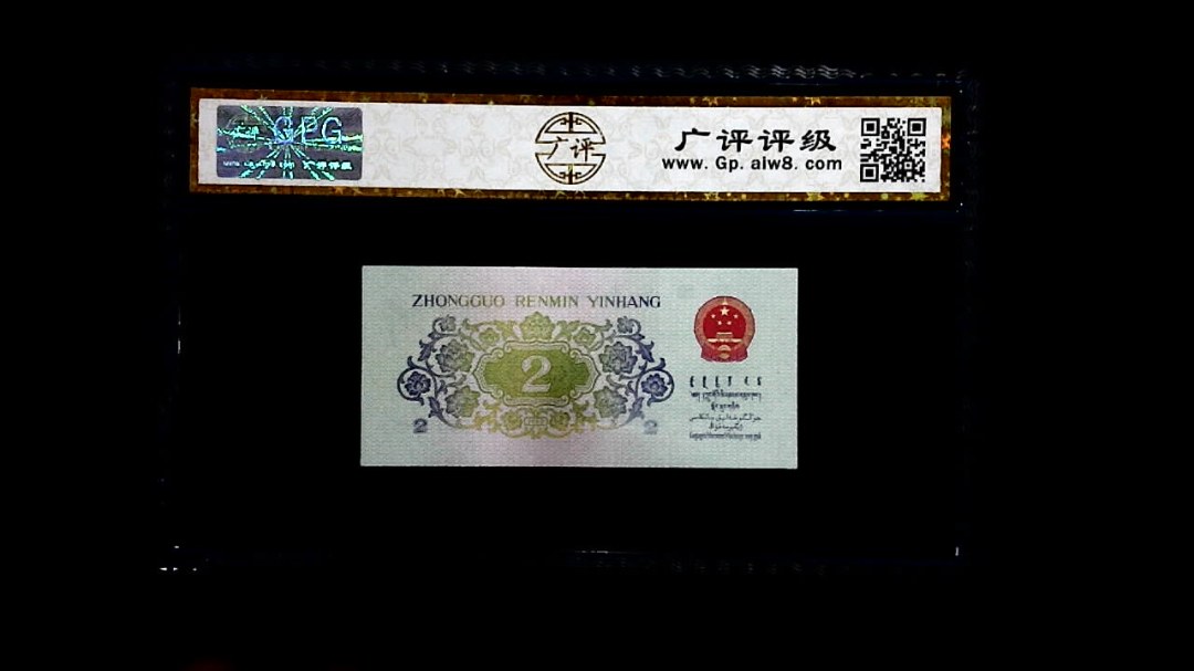 1962年 贰角 (长江大桥)