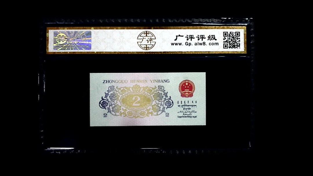 1962年 贰角 (长江大桥)