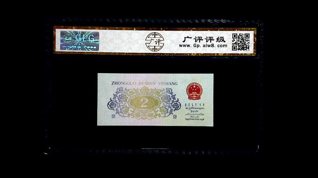 1962年 贰角 (长江大桥)