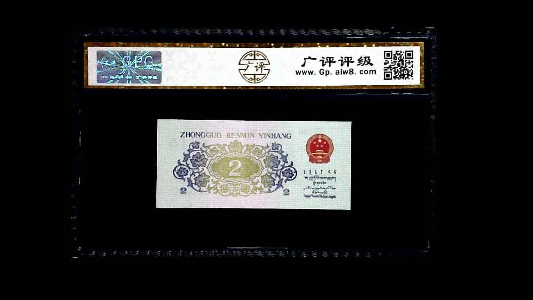 1962年 贰角 (长江大桥)