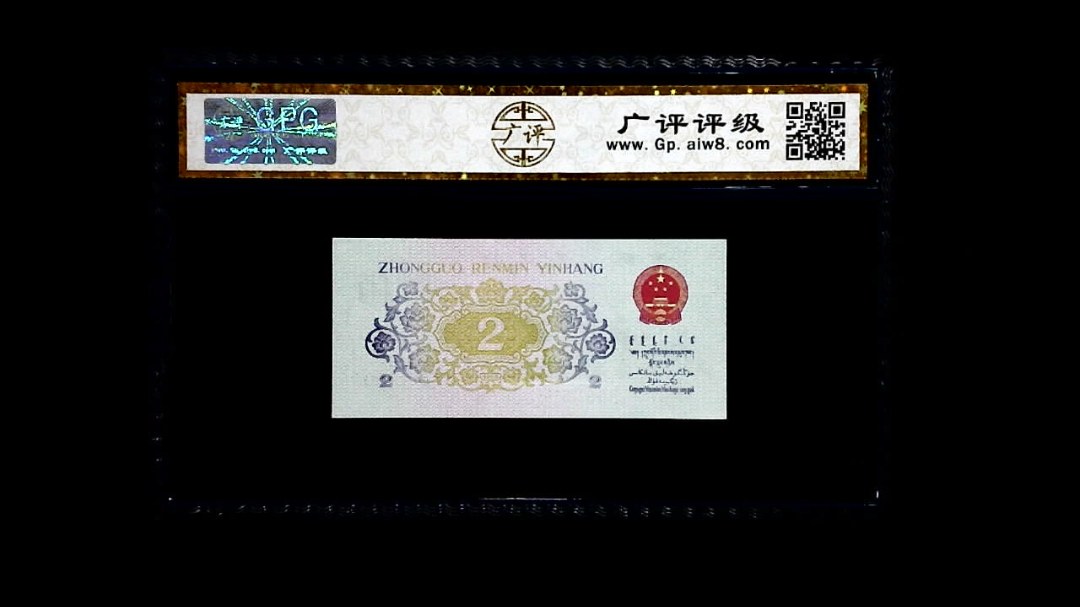 1962年 贰角 (长江大桥)