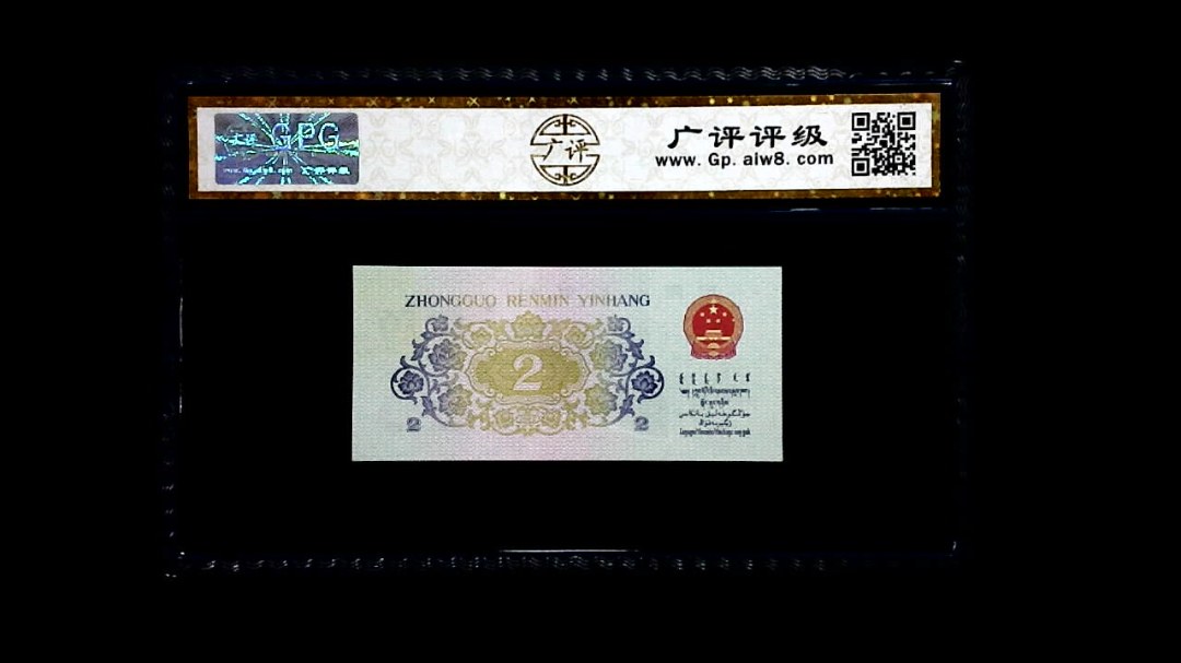 1962年 贰角 (长江大桥)