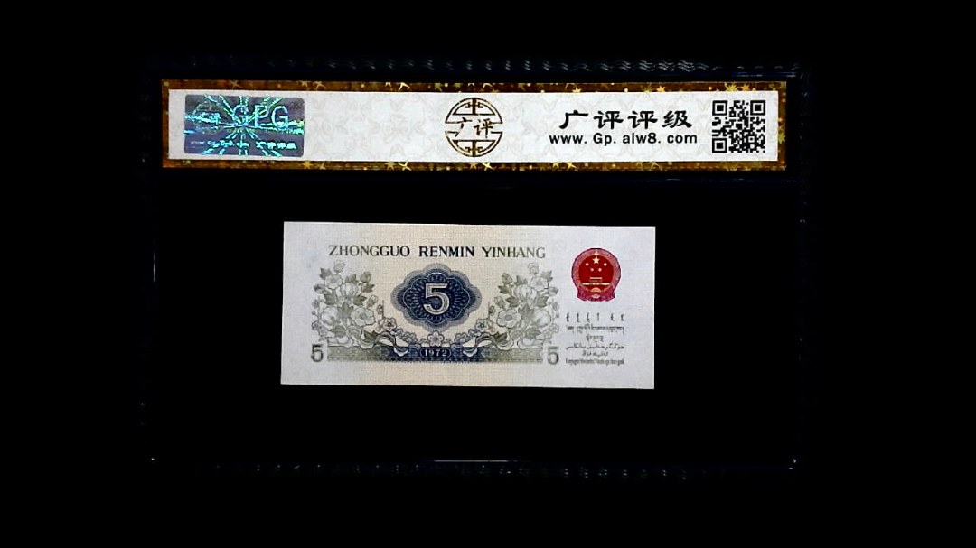 1972年 伍角 (纺织工人)