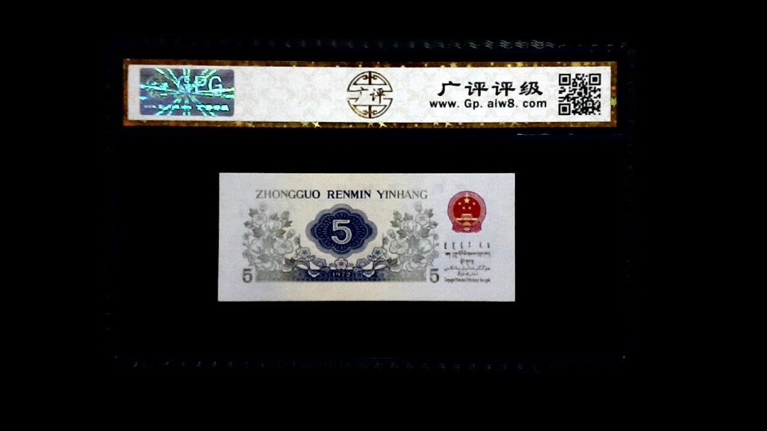1972年 伍角 (纺织工人)