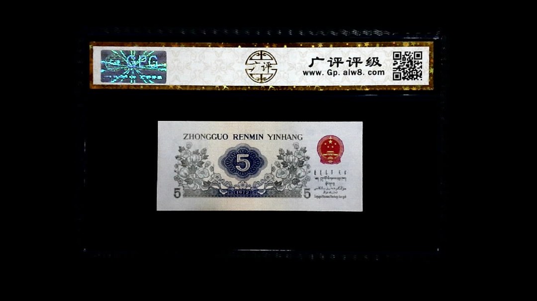 1972年 伍角 (纺织工人)