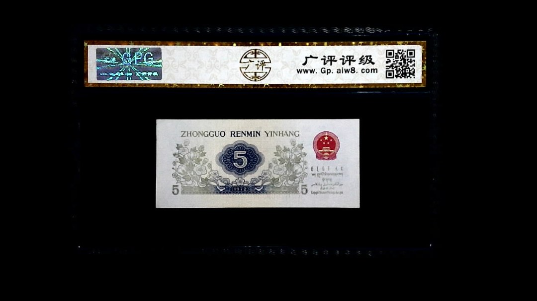 1972年 伍角 (纺织工人)