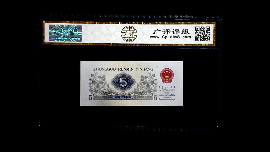 1972年 伍角 (纺织工人)