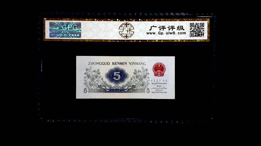 1972年 伍角 (纺织工人)