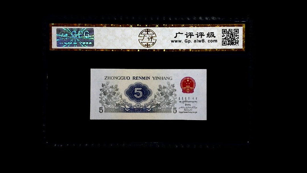 1972年 伍角 (纺织工人)