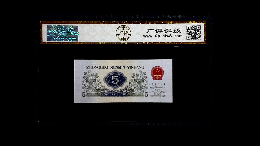 1972年 伍角 (纺织工人)