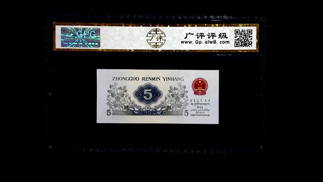 1972年 伍角 (纺织工人)