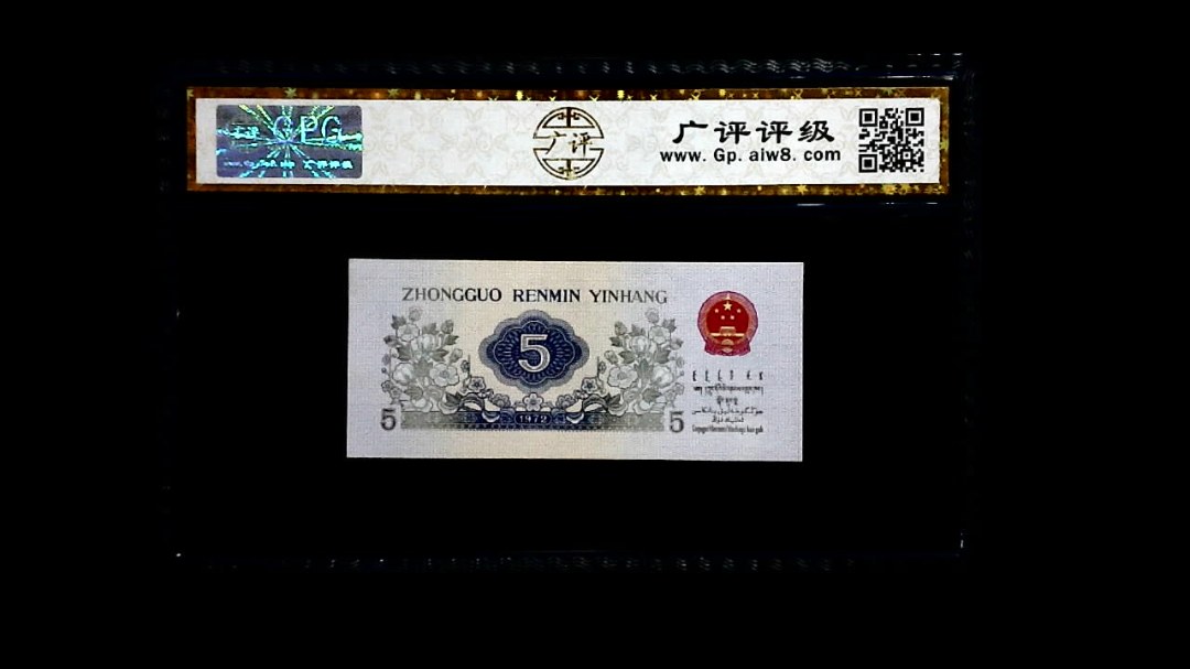1972年 伍角 (纺织工人)