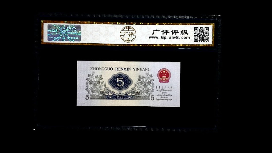 1972年 伍角 (纺织工人)