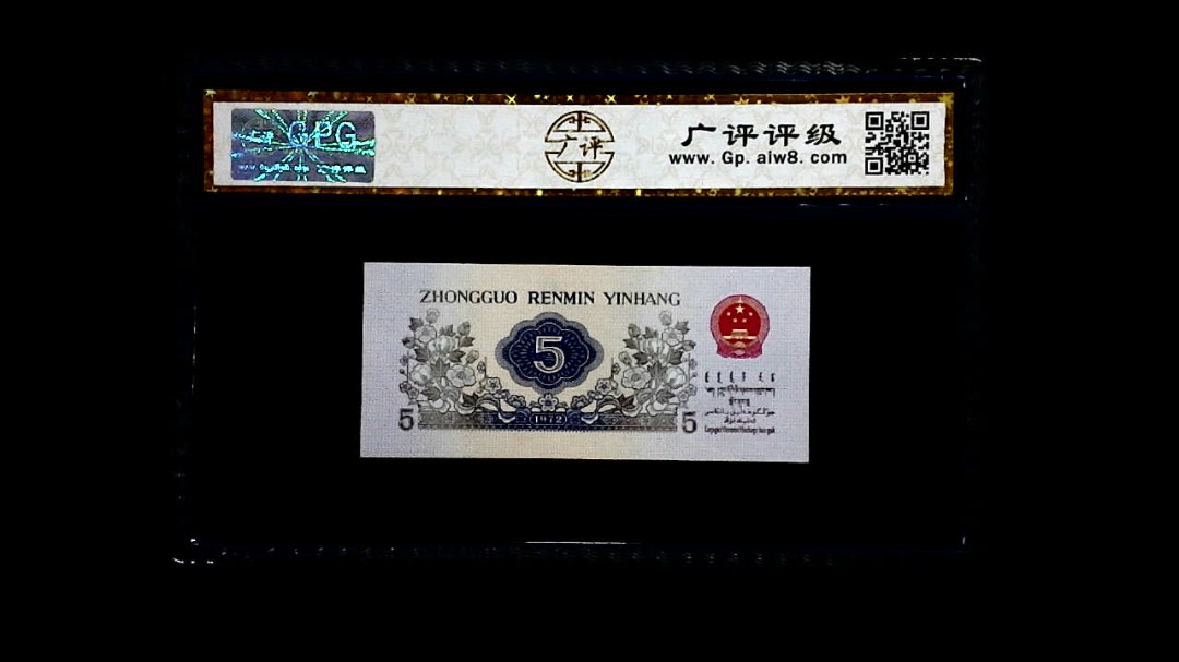 1972年 伍角 (纺织工人)