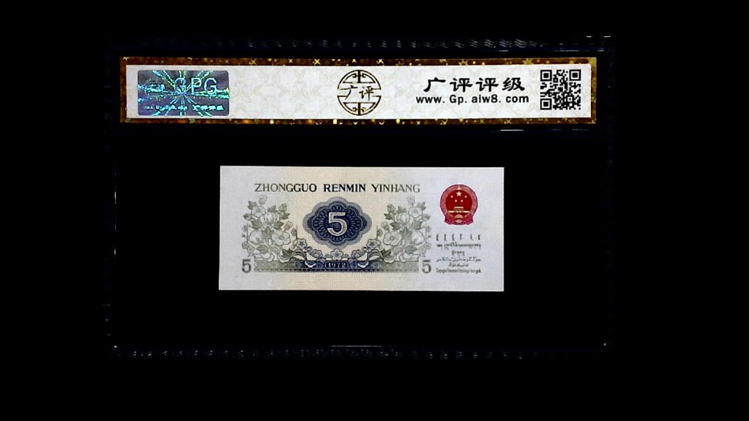 1972年 伍角 (纺织工人)