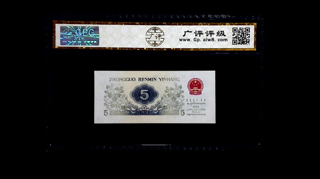 1972年 伍角 (纺织工人)