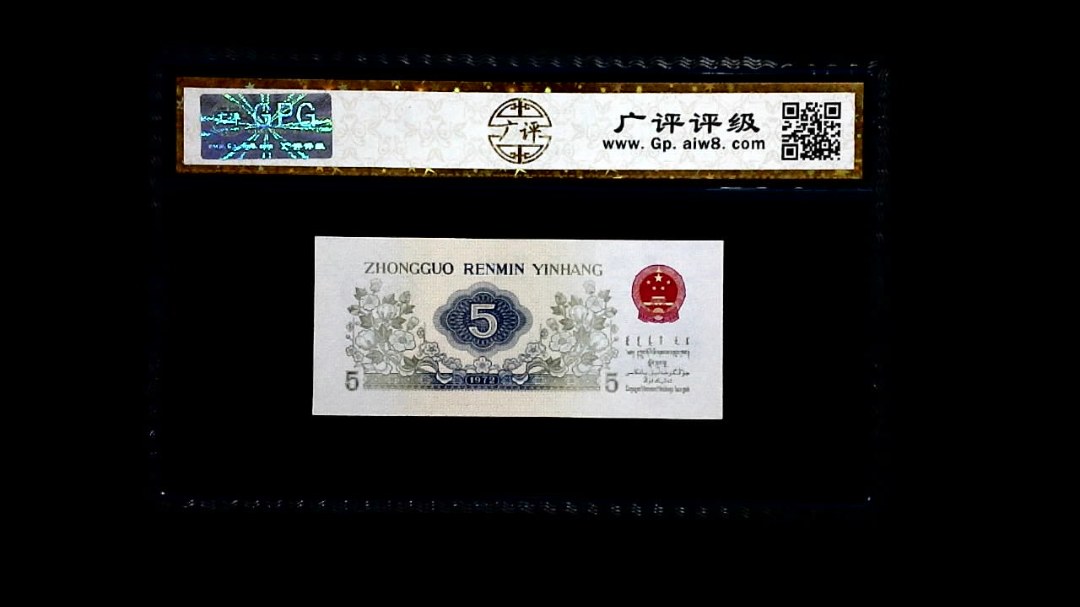 1972年 伍角 (纺织工人)