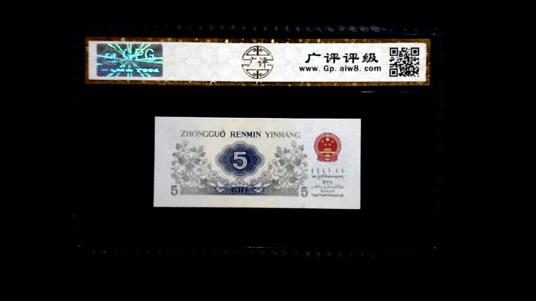 1972年 伍角 (纺织工人)
