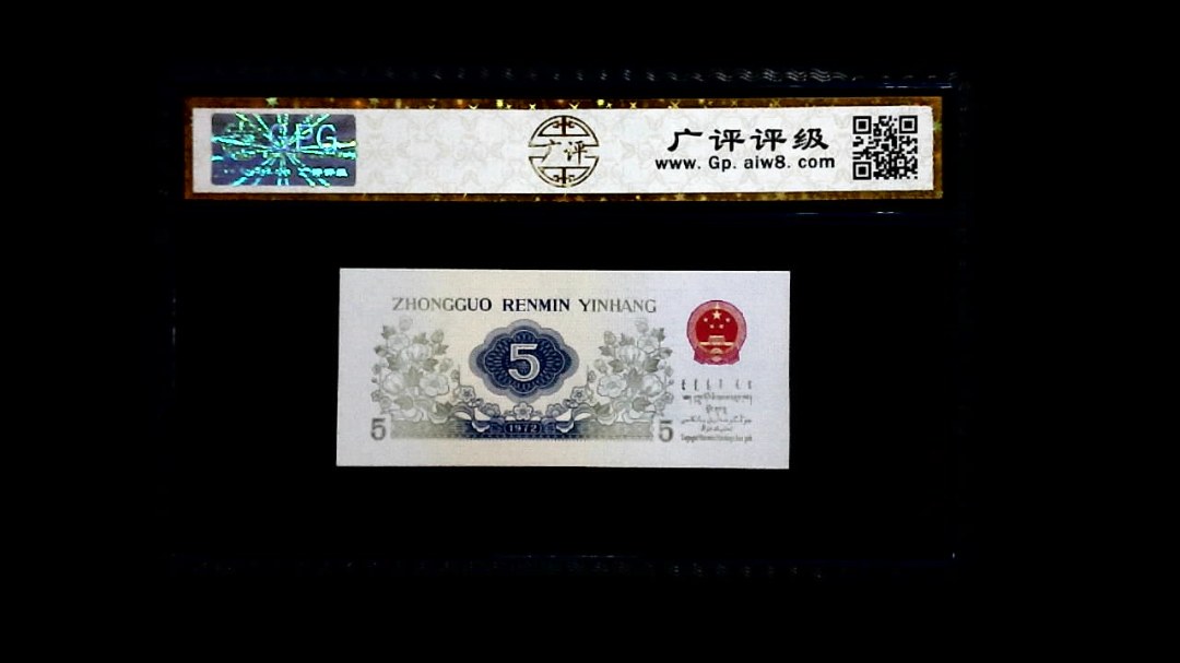 1972年 伍角 (纺织工人)