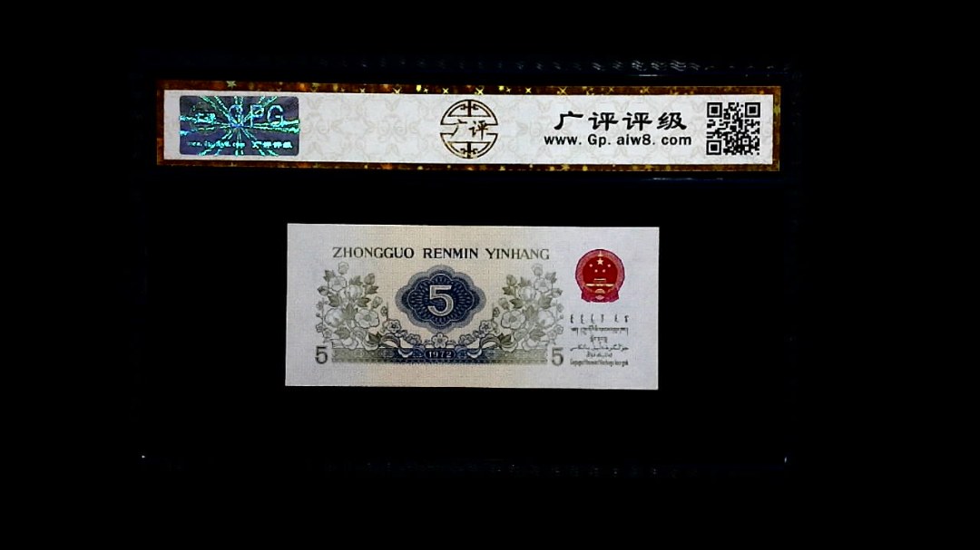 1972年 伍角 (纺织工人)