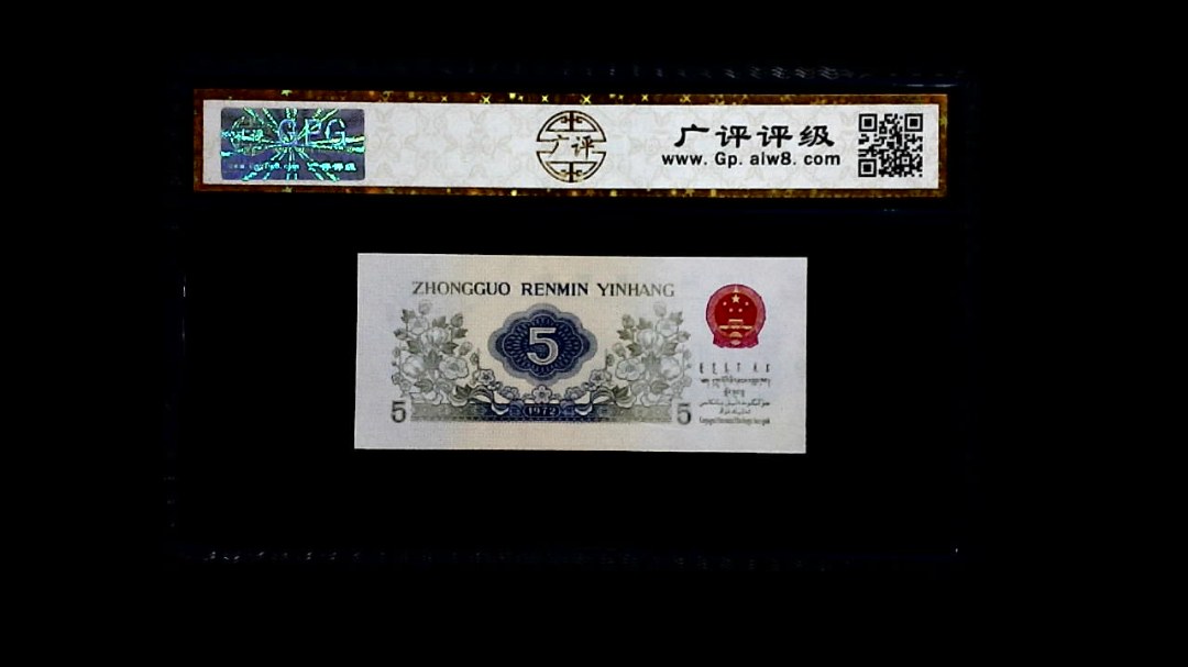 1972年 伍角 (纺织工人)