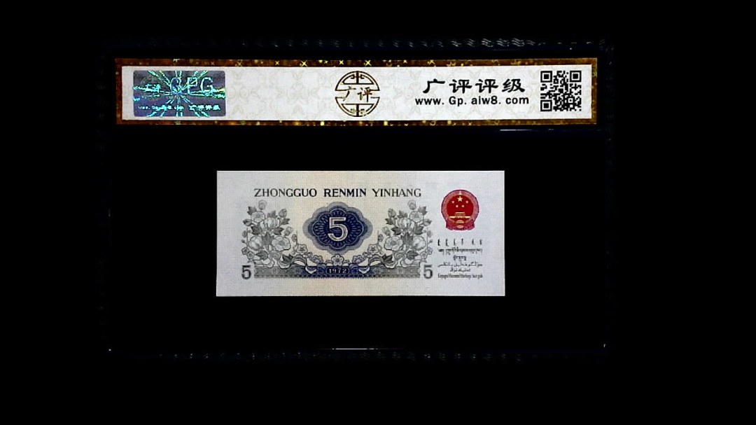 1972年 伍角 (纺织工人)