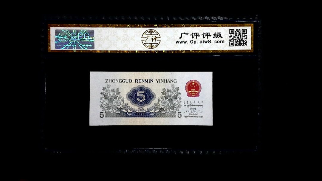 1972年 伍角 (纺织工人)