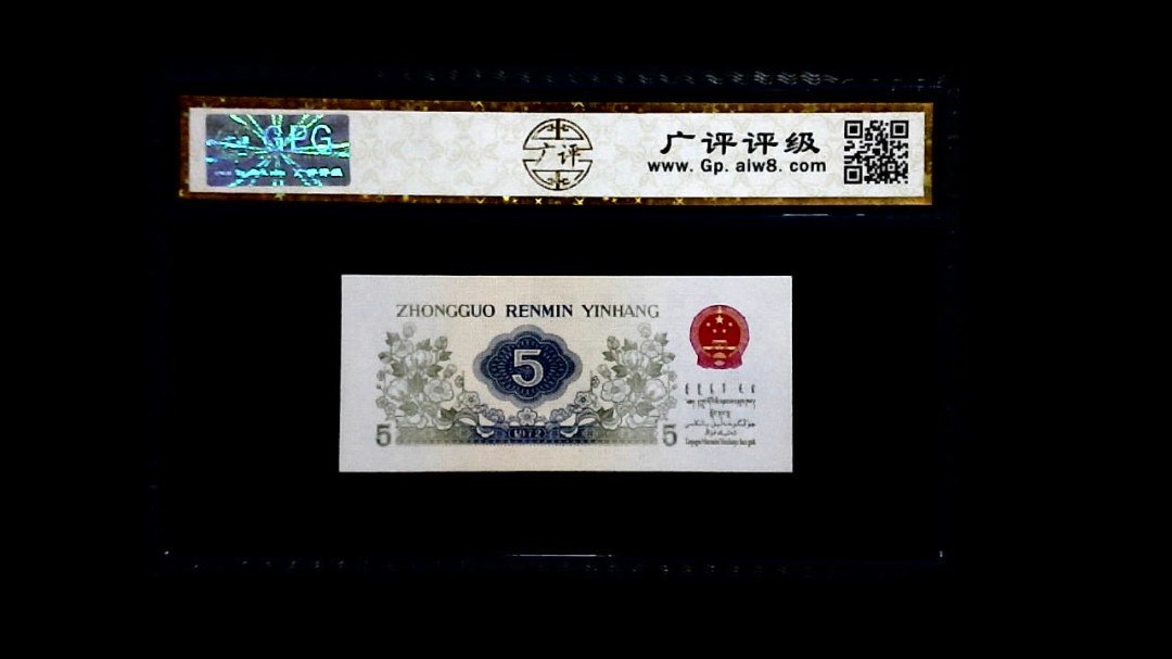 1972年 伍角 (纺织工人)