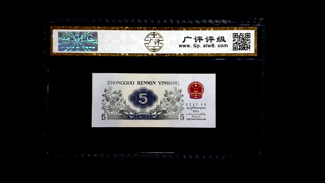 1972年 伍角 (纺织工人)
