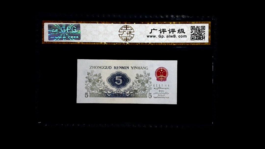 1972年 伍角 (纺织工人)