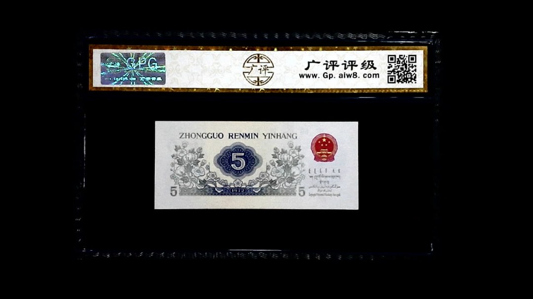 1972年 伍角 (纺织工人)