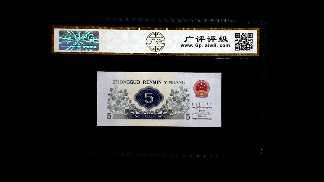1972年 伍角 (纺织工人)