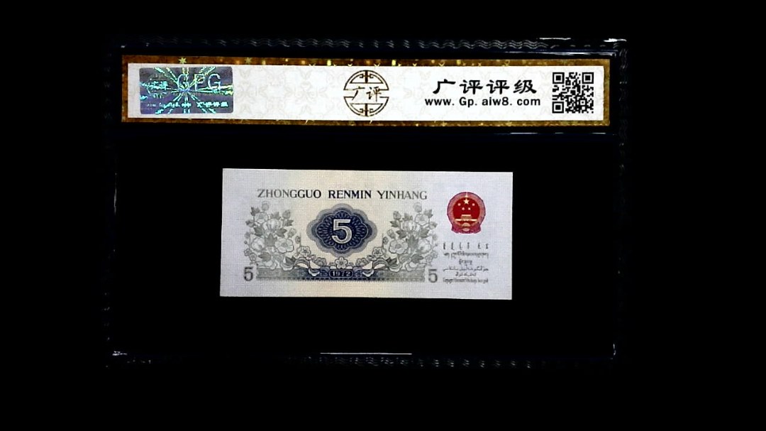 1972年 伍角 (纺织工人)