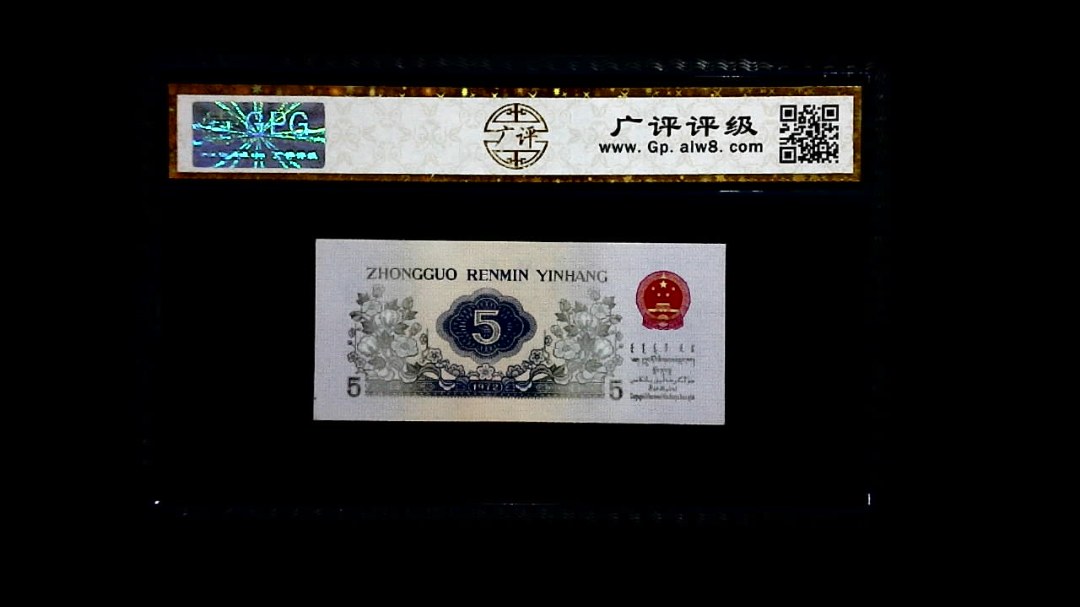 1972年 伍角 (纺织工人)